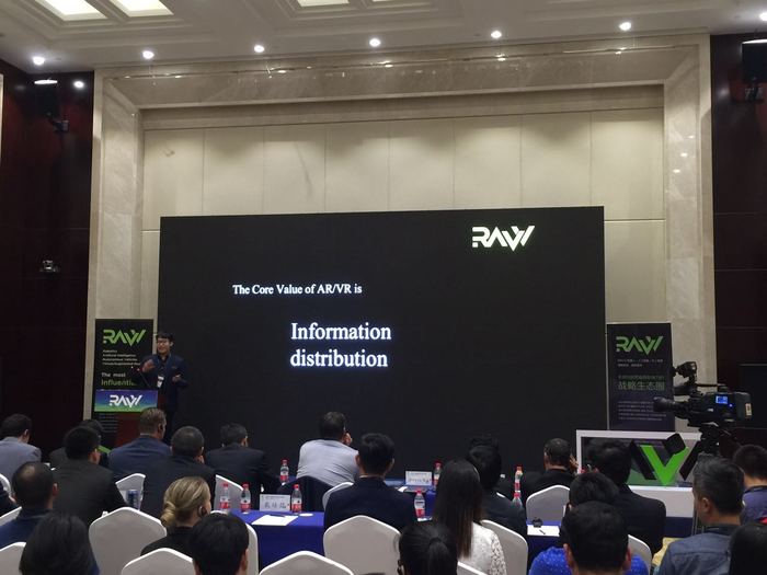 中国贵安虚拟现实峰会《RAVV增强现实产业分论坛》 中国贵安虚拟现实峰会《RAVV增强现实产业分论坛》