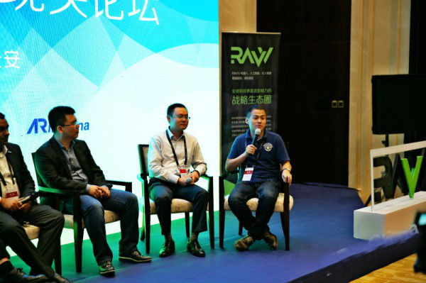 中国贵安虚拟现实峰会《RAVV增强现实产业分论坛》 中国贵安虚拟现实峰会《RAVV增强现实产业分论坛》