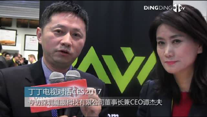 CES2017 AR/VR再掀风暴,从RAVV到深圳魔眼! CES2017 AR/VR再掀风暴,从RAVV到深圳魔眼!